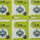 수학학원 선택에 고민 많다면? 율전동 밤꽃마을 해법수학에서 경험하는 개인별맞춤학습의 힘