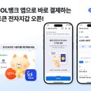 신한전자 이미지