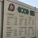 산동주막