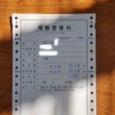 고철가격 전등급 20원 인상, 고철 중개 솔직한 후기