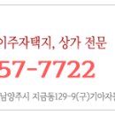 신도시베스트공인중개사사무소 이미지