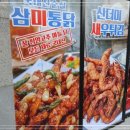 소문난닭집 - 강북구 도봉로95길 51 | 소문난닭집
