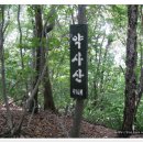 약사산 이미지