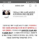 국내 상황에서 우크라이나에 간 거? 삼부토건 재건사업 때문이라는 합리적의심이 드네요 이미지