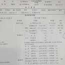 순정자동차부분정비