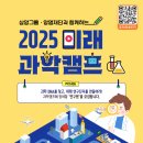 미래과학