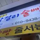 중앙찐빵 | 속초중앙시장 강원도막걸리술빵 찐빵땟거리점 택배주문 웨이팅 내돈내산 후기