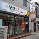 단양마늘부대찌개 이미지