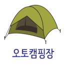 고성패밀리캠핑장 이미지