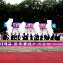 경동대학교(양주캠퍼스) 이미지