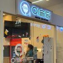이솔당