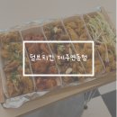 덤브치킨제주삼화점 | 가성비 치킨집 덤브치킨 제주연동점
