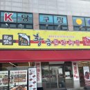 코다리와친구들 - 서산시 충의로 762-78 | 코다리와친구들