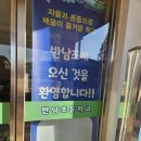 반남초등학교 이미지