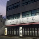 두툼이돈뽈살 네이버블로그
