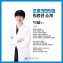 오월한의원 이미지