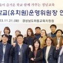 하동유치원 이미지