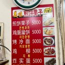 미미전병 이미지