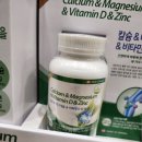 ㈜바로이마트 | Calcium &amp; Magnesium &amp; Vitamin D &amp; Zinc: 이마트 트레이더스 눈꺼풀 떨림 마그네슘 4일 섭취 리얼 후기...