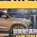 금호타이어의정부대리점 이미지