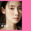 청담-126 | 청담동 메이크업 전문 봉살롱 트렌디한 스타일과 꼼꼼한 시술 돋보임