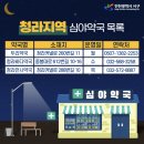 청라바다약국 이미지