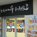 경희대 태권도장 이미지