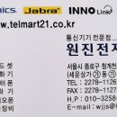 원진전자 네이버블로그