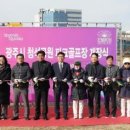 파크골프공원 파크골프장 이미지