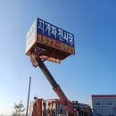 동명부분정비 | 아산, 평택 지게차 렌탈 동명산기 방문 후기