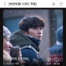 3시 CGV 콘크리트 유토피아 10,000원 할인 스피드쿠폰 이미지