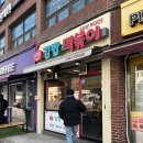 데일리김밥떡볶이 이미지