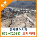 동계면사무소 이미지