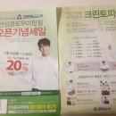 크린토피아 안성공도우미린점 이미지