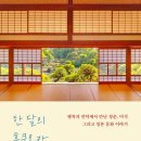 일본어 독해&작문 이미지