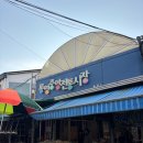 중앙목욕탕 | [통영 가볼만한곳] 통영중앙전통시장 오일장 후기｜강구안·동피랑·통영맥주까지 하루 코스