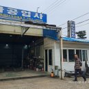 표선대도자동차공업사 이미지