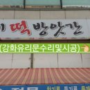 수미떡방앗간