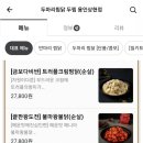 두마리찜닭두찜용인 이미지