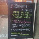 아로마프로 | [한방약손마사지] 역곡역ㅣ피로 싹! 부천 역곡역 마사지 아로마 찐 후기