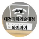 투썸플레이스 대전과학기술대점 이미지