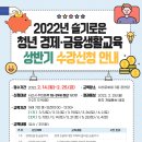 슬기로운 경제생활 이미지