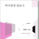 천향미