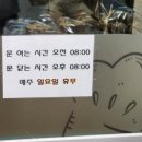 로뎀베이커리 이미지