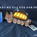 NO:150 - 토토로(TOTORO)고양이 버스 - 코사카(KOSAKA TRADE) 이미지