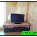횡성산촌민박