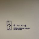 이용옥 | 한식 프리미엄 다이닝 광화문 룸식당 암소서울 후기