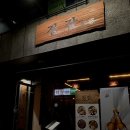 베스트올 야탑쌍용점 | [쌍용동맛집] 굴보쌈,스지전골맛집 &lt;정감&gt; 천안한식주점(메뉴,가격)