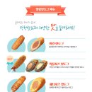 명랑핫도그경주