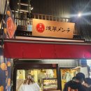 [도쿄/아사쿠사] 센소지 먹거리 탐방 육즙 가득 멘치카츠 & 인생 고구마 디저트 솔직 후기